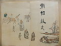 Calligraphy entered Japan in the 3rd century BC from China during its states wars. Japanese used calligraphy to write their haikus on decorative banners.