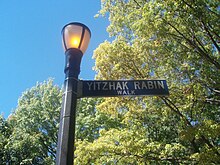 Yitzhak Rabin Walk.JPG