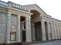 Кинотеатр им.Горького в городе Бендеры