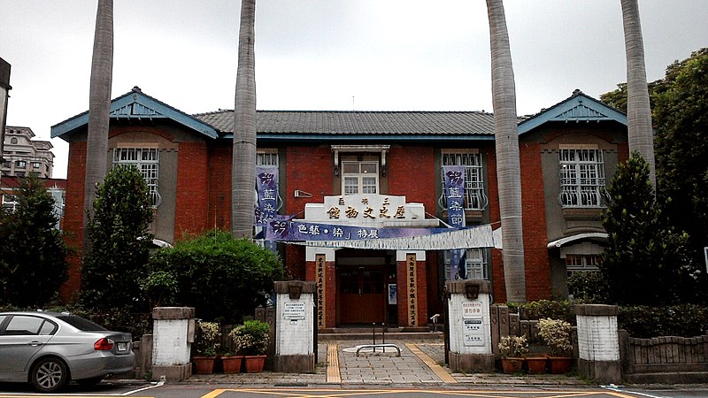 File:三峽區歷史文物館.jpg