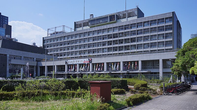 File:Sendai City Hall 2023.jpg