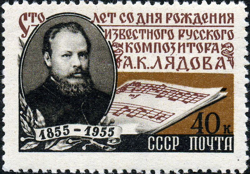 Файл:Stamp of USSR 1843.jpg