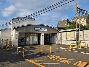 Shin-ōtsu Station building