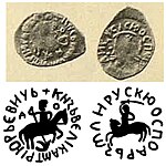 1446 — 1447: Silver coin of Dmitry Shemyaka