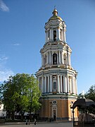 Great Lavra Bell Tower of Kiev Pechersk Lavra, Ukraine (1745)