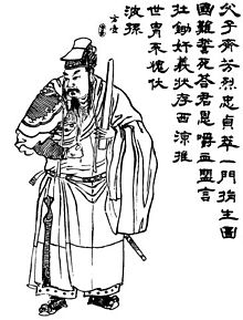 Ma Teng Qing illustration.jpg