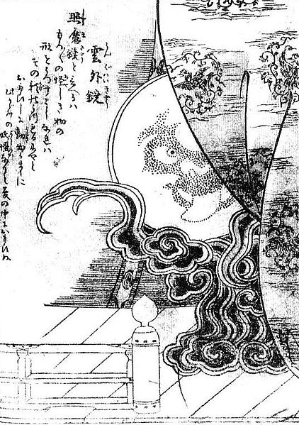 File:SekienUngaikyo.jpg