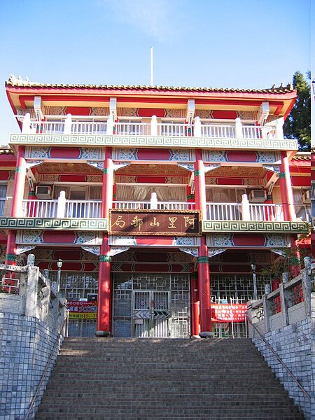 File:Alishan Post Office.jpg