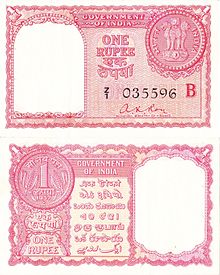 India Gulf Rupee 1957.jpg