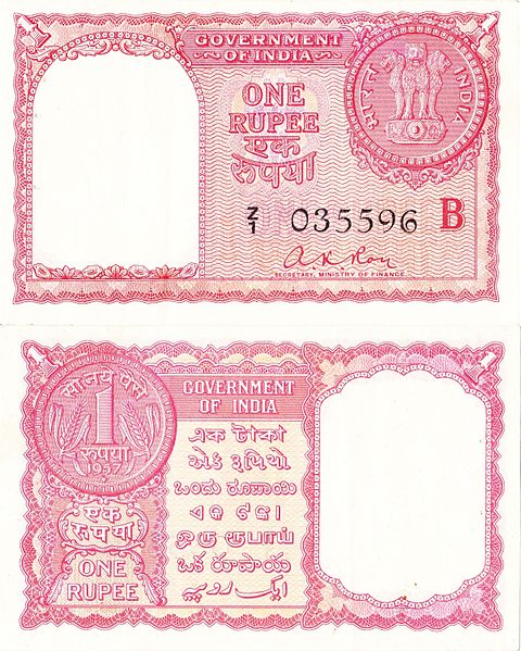 Файл:India Gulf Rupee 1957.jpg