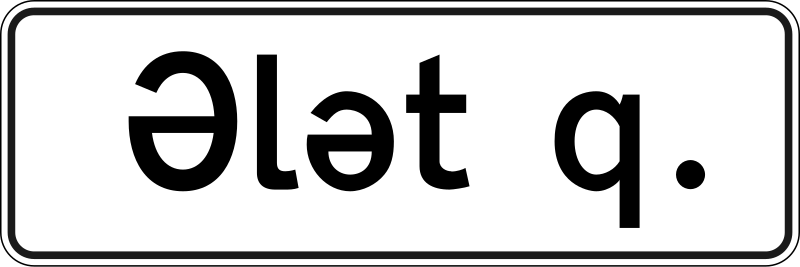 File:AZ road sign 5.22.svg