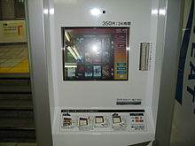 DVD vending machine.jpg