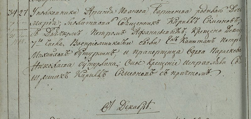 Файл:Maria Arsenievna Barteneva 1816.jpg