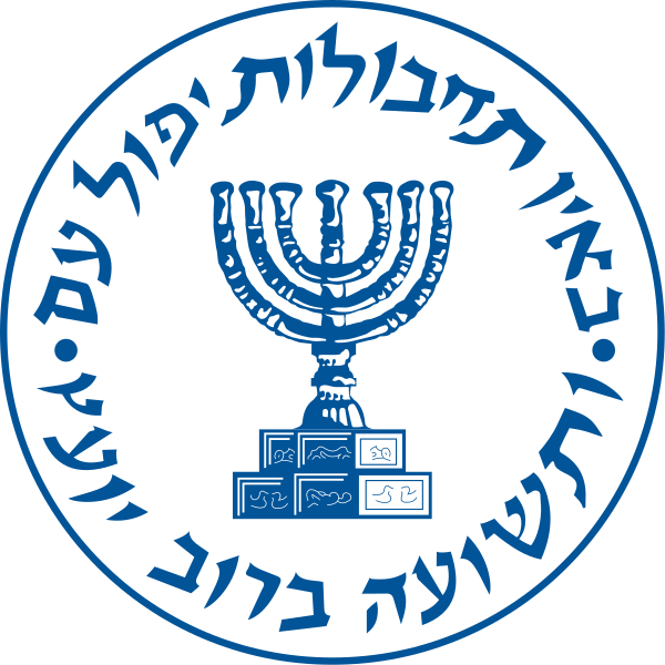 Archivo:Mossad seal.svg