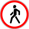 No pedestrians