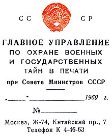 USSR-censor-1960.jpg