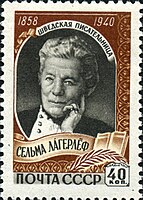 Почтовая марка СССР, 1958