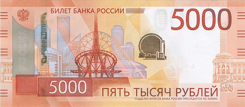 File:5000 rubles obverse 2023.jpg