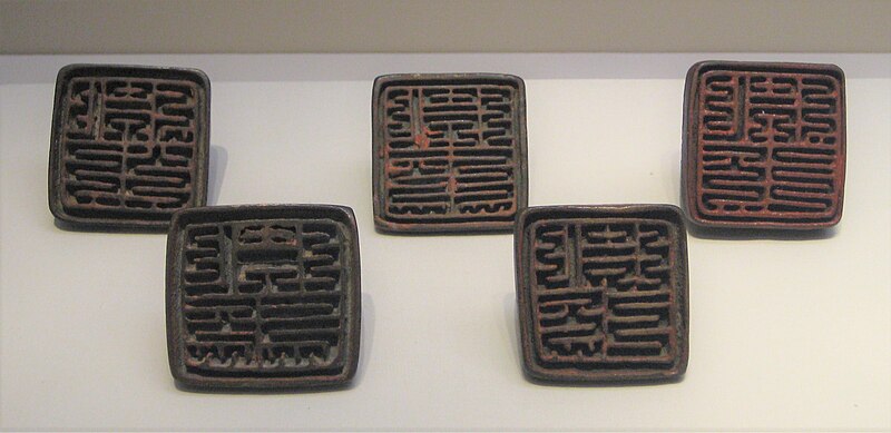 File:Five Tangut seals.jpg