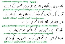 Nazeer Akbarabadi nazm Rakhi.jpg