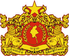 State seal of Myanmar.svg