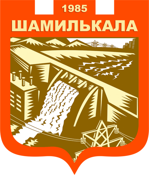 Файл:Герб п. Шамилькала.png