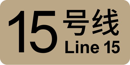 File:SHM Line 15 icon.svg