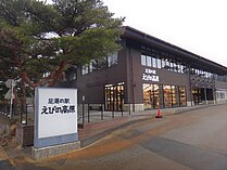 足汤之驿虾野高原（足湯の駅えびの高原）