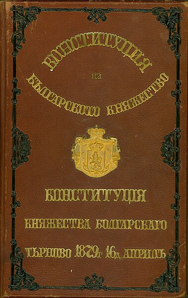 File:BASA-173K-6-3116-Tarnovo Constitution.jpg