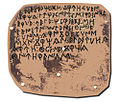 Image 30Illustration depicting the (now lost) Luzaga's Bronze, an example of the Celtiberian script. (from History of Spain)