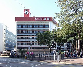 1958年擴建完成的 深水埗嘉頓中心