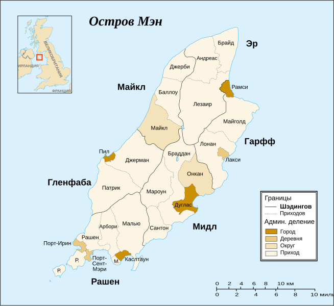 Файл:IsleOfMan SheadingsAndParishes-ru.svg