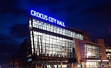 Crocus City Hall 2020.jpg