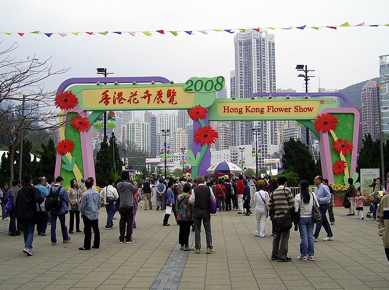 File:HK HongKongFlowerShow 2008.JPG