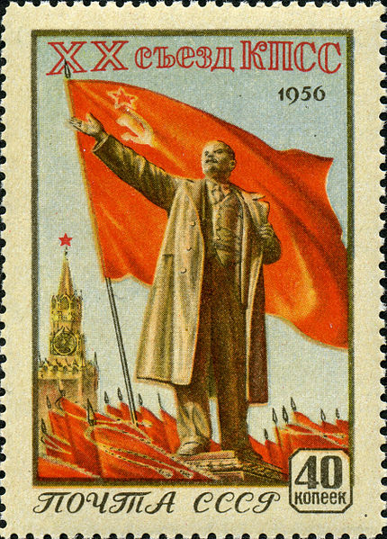 Файл:Stamp of USSR 1865.jpg