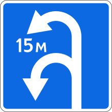 RU road sign 6.3.2.svg