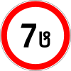 Weight limit