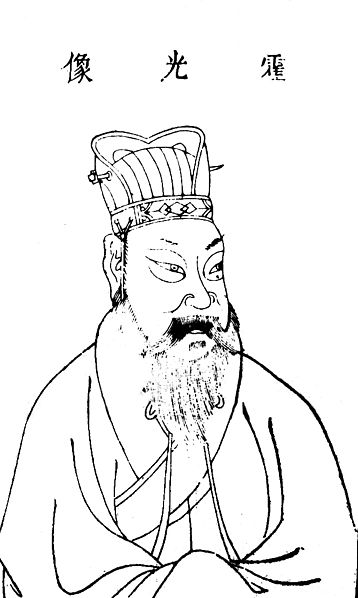 Файл:Huo guang.jpg