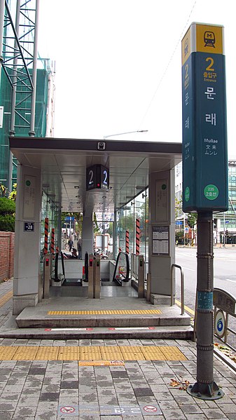 File:Seoul-metro-235-Mullae-station-entrance-2-20181121-092634.jpg