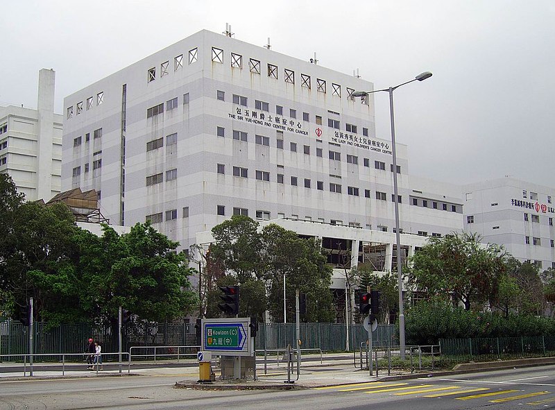 File:HK PWH CentreForCancer2.JPG