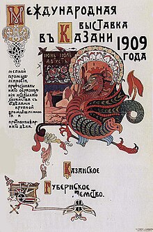 Ivan Bilibin 267.jpg