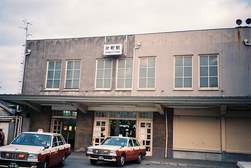 File:JNR Katamachi station 198612.JPG