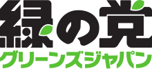 Logo of Greens Japan.svg