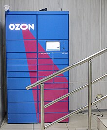 Постамат интернет-магазина «Ozon.ru».jpg