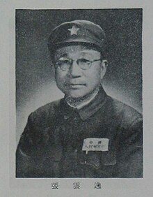 張雲逸.jpg