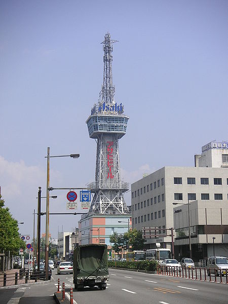 Archivo:Beppu Tower.jpg