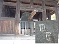 京都方廣寺的国家安康之鐘]]