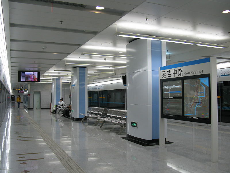 File:Middle Yanji Road Station.jpg