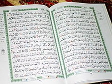 Quran-Mus'haf Al Tajweed.jpg