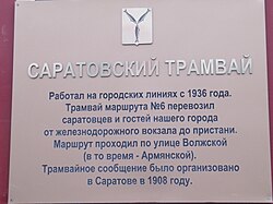 Табличка на макете, информация о вагоне не соответствует действительности, о маршруте - соответствует.